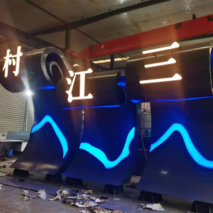 银海耐候钢廊架